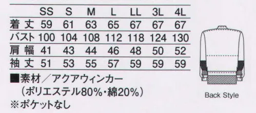 KAZEN 403-21 ジャンパー（男女兼用）ブルゾンタイプ 異物混入防止の視点から、衿元部分の「衿」と「身頃」を一体化させた新しいアイデア（特許出願中）が特長のブルゾンタイプのジャンパーです。衿先が開いたり洗濯後に衿が折れてしまうトラブルがなく、優れた異物混入防止性能を発揮します。暑い職場環境に最適なユニフォームです。 サイズ／スペック