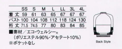 KAZEN 405-60 ジャンパー（男女兼用）ブルゾンタイプ 異物混入防止の視点から、衿元部分の「衿」と「身頃」を一体化させた新しいアイデア（特許出願中）が特徴のブルゾンタイプの男女兼用ジャンパーです。袖はラグラン袖を採用し、腕の動かしやすさにも配慮しています。ケミカルリサイクルポリエステルを使用したニット素材は、ストレッチ性があり防透性にも優れており、食の安全と環境に配慮したこれからのウェアとして一押しのKAZENのフラッグシップモデルです。 サイズ／スペック