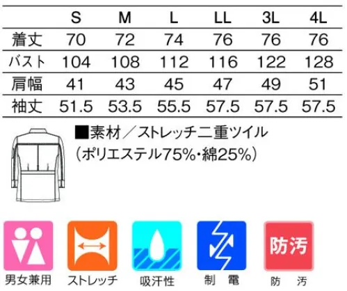 KAZEN 407-60 ストレッチコックコート H.NOZAKI×AP-RON Italian Line 上質、なのにフレンドリー。ミニマルなスタンドカラー、バックにトリコローレラインを追加。本場イタリアのテイストが漂う、上質&フレンドリーなコックコート。商品化コンセプトは、「デザインのエスプレッソ」。あらゆるエスプリを注ぎながら、どこまでシンプルに出来るか。ぜひ、従来のユニフォームでは満足できなかった方々に。「弾丸は、速く飛ぶために美しいフォルムをまとった」そんな言い方がありますが、今回のコラボプロジェクトはまさにそんな作業でした。言い方を変えれば、究極の機能美を追い求める毎日。自らステッチを起こし、衿のカーブやボタンの位置にも1mm単位でこだわる野崎氏の要求に応えるのは、レーシングカーを開発するにも似た精密な手作業でした。しかし、その結果生まれたのは、私たちが想像していた以上にシンプルで美しいウェアです。カフェやイタリアンの関係者だけでなく、ぜひ、従来のサービスウェアでは飽き足らない新感覚のリーダーたちに着こなして欲しいシリーズです。 サイズ／スペック