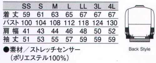 KAZEN 408-40 ジャンパー（男女兼用） 常温環境を中心に、暑熱環境まで幅広く対応する高機能ストレッチユニフォームです。透け防止効果に優れているので、女性スタッフの多い職場環境に最適です。快適なストレッチ性能によりハードな動作環境をサポートします。ジャンパーは、異物混入防止の視点から安全機能をワンランクアップさせた、新アイデアの『衿・身頃一体型構造』を採用しています。衿先が開いたり洗濯後に衿が折れてしまうトラブルもなく、異物混入防止に効果的です。胸下部分にはインナーカバー、肘下部分には袖口体毛防止加工袖を標準装備した男女兼用ジャンパーと、裾口二重カバーをつけたウエスト総ゴム仕様で、フライス使いのスラックスを男女別でご用意しております。 ●低発塵で吸汗速乾に優れた高機能ストレッチ素材「ストレッチセンサー」1．快適な作業環境をサポートする優れたストレッチ性。 2．吸汗・速乾性に優れた特殊断面構造。 3．高い低発塵性を発揮。 4．軽量でしなやかな風合いを実現。 5．透け防止効果。  ■紫外線・可視光線遮蔽セラミックスを練り込んだ十字断面繊維と、防透性能をもったストレッチ糸を特殊技術により練り上げた高機能ストレッチ素材です。  ●ストレッチ性能:通常ストレッチのない織物の伸張率は0～5％です。作業服で使用されている一般的な伸縮性のある素材の伸張率は約8～10％程度。ストレッチセンサーは、それ以上の約14％程度の伸張率を持ち、快適なストレッチ性能を特徴としています。 サイズ／スペック