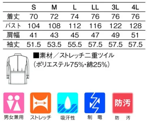 KAZEN 409-60 ストレッチコックコート H.NOZAKI×AP-RON Italian Line めざしたのは、シンプルな雄弁さ。シンプル&スレンダーなボディ、動きやすさを追求した背中のボックスプリーツや新開発ストレッチ素材。Vネック開きで衿を立てても折り返しても。商品化コンセプトは、「デザインのエスプレッソ」。あらゆるエスプリを注ぎながら、どこまでシンプルに出来るか。ぜひ、従来のユニフォームでは満足できなかった方々に。「弾丸は、速く飛ぶために美しいフォルムをまとった」そんな言い方がありますが、今回のコラボプロジェクトはまさにそんな作業でした。言い方を変えれば、究極の機能美を追い求める毎日。自らステッチを起こし、衿のカーブやボタンの位置にも1mm単位でこだわる野崎氏の要求に応えるのは、レーシングカーを開発するにも似た精密な手作業でした。しかし、その結果生まれたのは、私たちが想像していた以上にシンプルで美しいウェアです。カフェやイタリアンの関係者だけでなく、ぜひ、従来のサービスウェアでは飽き足らない新感覚のリーダーたちに着こなして欲しいシリーズです。 サイズ／スペック