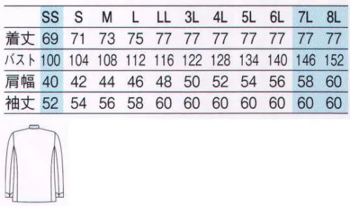 KAZEN 411-40A 長袖コックコート コストパフォーマンスを追及した実績のあるスタンダードタイプ。豊富なサイズバリエーションで現場をサポート。 サイズ／スペック