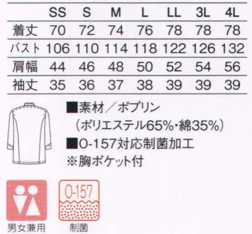 KAZEN 421-72 コックシャツ 衣装としての価値観とファッション性を打ち出したレッド・ブラック・ベージュのNewカラー。トータルコーディネートによる印象的なスタイリングは、時代の先端を行くフードシーンにマッチします。デリやスウィーツ、ベーカリーなど食品を扱う売り場や、カジュアルなレストランに。 サイズ／スペック