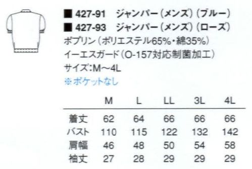 KAZEN 427-91 メンズジャンパー（半袖）  サイズ／スペック