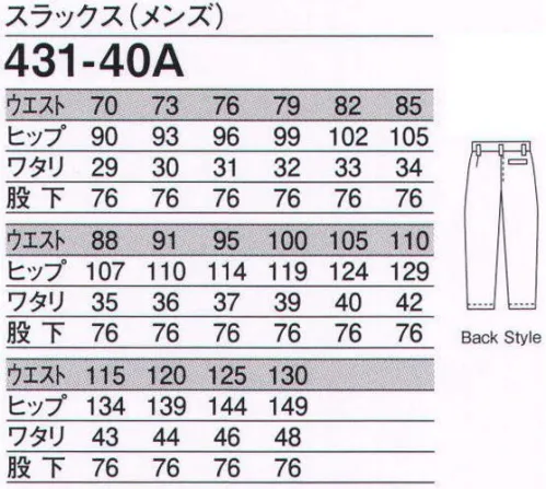 KAZEN 431-40A-B スラックス（メンズ/ノータック）W125～ 清潔感あふれるホワイトスラックスには、機能性に優れた素材を使用。 サイズ／スペック