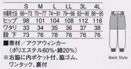 KAZEN 437-21 スラックス（メンズ） 裾口フライスでホッピングタイプのメンズスラックスです。 サイズ／スペック