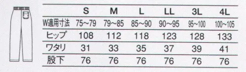 KAZEN 437-90 男子スラックス（後ゴム） 清潔感あふれるホワイトスラックスには、機能性に優れた素材を使用。 サイズ／スペック