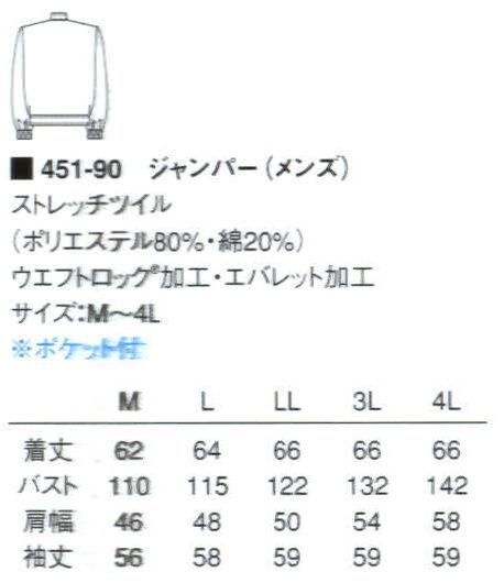 KAZEN 451-90 メンズジャンパー（長袖）  サイズ表
