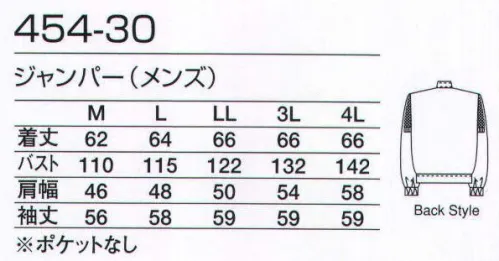 KAZEN 454-30 ジャンパー（メンズ） 細番手の糸を高密度に織り上げたブロード素材は、清涼感があり高温・高湿度の環境に最適な素材です。安全性を考慮し制菌加工を施してあります。形も半袖・長袖タイプ、ブルゾン・チュニックタイプと多彩。デザインも管理者用内ポケット付や体毛防止加工を施した商品など目的に合わせてお選びください。 サイズ／スペック