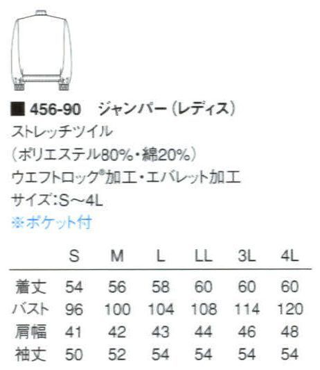 KAZEN 456-90 レディスジャンパー（長袖）  サイズ／スペック