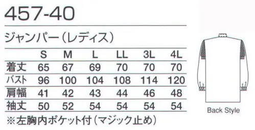 KAZEN 457-40 ジャンパー（レディス）チュニックタイプ 制菌加工を施したツイル素材。スタイルはブルゾンタイプ・チュニックタイプの2種、袖口にゴムを施したシンプルなデザインです。耐久性に優れた廉価商品です。 サイズ／スペック