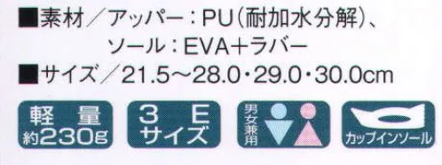 KAZEN 468-60-A コックシューズ（白） 足元を快適にサポートするベストセレクション。レストラン厨房、給食事業、食品工場ETCに向けた専用ワークシューズ。「滑りにくい」・「快適設計」・「軽量設計」の3つの特長により、ハードなワークシーンを快適にサポートします。 タテ・ヨコに刻んだ凸凹底で、すべりにくさを強化。 インソール裏:通気穴により足裏の通気性を大きく向上させました。 衝撃吸収材:優れたクッション性により疲労度を大幅に軽減します。 カップインソール:通気穴を設けたデコボコ形状により、足との設置面積を少なくし、熱がこもりにくくしました。べったりした不快感がなく爽やかな感触が特長です。※「21．5センチ」、「30．0センチ」は商品番号「468-60-B」にあります。 サイズ／スペック