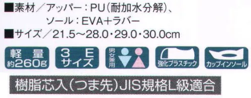 KAZEN 468-70-A コックシューズ（白） セーフティタイプ（つま先強化プラスチック入り） ●樹脂芯入（つま先）JIS規格L級適合● 足元を快適にサポートするベストセレクション。レストラン厨房、給食事業、食品工場ETCに向けた専用ワークシューズ。「滑りにくい」・「快適設計」・「軽量設計」の3つの特長にいおり、ハードなワークシーンを快適にサポートします。 タテ・ヨコに刻んだ凸凹底で、すべりにくさを強化。 インソール裏:通気穴により足裏の通気性を大きく向上させました。 衝撃吸収材:優れたクッション性により疲労度を大幅に軽減します。 カップインソール:通気穴を設けたデコボコ形状により、足との設置面積を少なくし、熱がこもりにくくしました。べったりした不快感がなく爽やかな感触が特長です。※「21．5センチ」、「30．0センチ」は商品番号「468-70-B」にあります。 サイズ／スペック