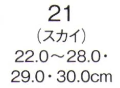 KAZEN 469-21-B ワークシューズ（29.0～30.0cm） 多方向に効くウインドミルパターンを採用。前後左右どの方向にも耐滑性を発揮。※他サイズは「469-21-A」に掲載しております。 サイズ／スペック