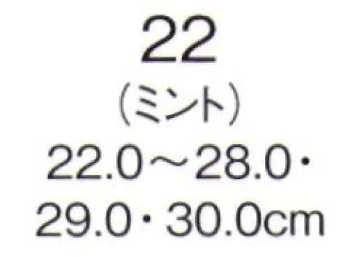 KAZEN 469-22-A ワークシューズ（22.0～28.0cm） 多方向に効くウインドミルパターンを採用。前後左右どの方向にも耐滑性を発揮。※他サイズは「469-22-B」に掲載しております。 サイズ／スペック