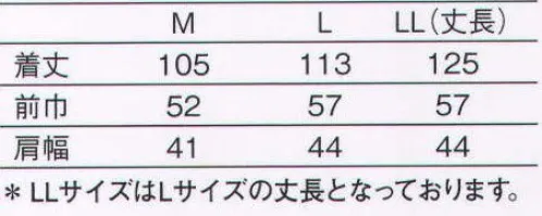 KAZEN 510-90 防水エプロン 介護の入浴サービスをはじめとする水作業に最適な防水エプロンです。軽量で防カビ・耐水性に優れたドミワーク素材を使用し、用途に合わせて袖あり・袖なしタイプの2種類をご用意いたしました。 ※LLサイズは、Lサイズの丈長となっております。 サイズ／スペック