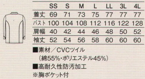 KAZEN 602-74 コックコート スタンド衿の衿回りに配色のパイピングテープを施し、パイピングテープと同色の取外しが可能なボタンを採用したコックコートです。ワンポイントとなる配色デザインのコックコートは、エプロンとのカラーコーディネートも可能で、オープンキッチンから調理学校まで幅広く着用いただけます。 サイズ／スペック