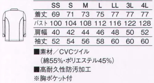 KAZEN 603-74 コックコート 衿元を少しワイドに設定した立ち衿に、胸と上腕部分に配色のパイピングテープを施しアクセントを効かせたコックコートです。左胸には胸ポケットを標準装備し、洗濯性に優れたコックコートの定番ボタンである組み紐ボタンを使用しています。正統派コックコートの要素を残しながらも、料理人の個性と変化するキッチンの現場を演出する、伝統とモダンを融合した印象的なデザインです。 サイズ／スペック