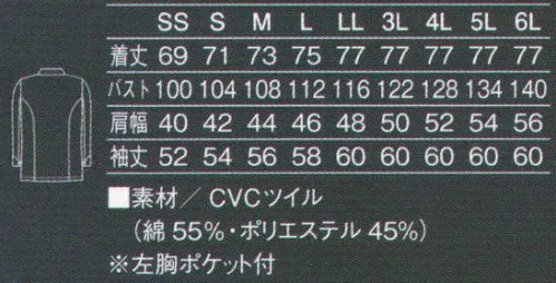 KAZEN 607-70 コックコート ワンポイントのボタンアクセントが、エレガントで清潔な印象を与えます。全体としてきちんとしたイメージながらも、袖口のアール（丸み）が、やわらかさを演出します。 第一ボタンをアクセントにしたサイド止めのアシンメトリーなコックコートは、伝統とモダンを融合したシャープな印象を与えるデザインです。第二ボタン以降は比翼ボタン仕様で、胸ポケットは高級感を演出する片玉縁ポケットを採用。第一ボタンはプレスに強い、足のない円錐型のポリボタン。カフスはミトン代わりに使用することが可能な折り返しを標準装備。 ●高耐性防汚加工「イージクリン」衿や袖口など汗や皮脂やほこり等の合わさったしつこい汚れに、優れた汚れ落ち効果を発揮します。また、高い吸水性による爽快な着用感と帯電防止の効果・洗濯耐久性にも優れた素材です。 ■優れた汚れ落ち効果 ■優れた吸水性■帯電防止性能 サイズ／スペック