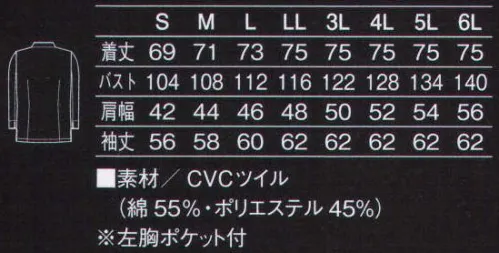 KAZEN 608-70 ダブルコート スーツのようなきりっとした印象が新鮮。凛々しさと高級感を演出するワイドな立ち衿とシャープなラペルを組み合わせたダブルの打合せコートです。 シャツ＆ネクタイとの着こなしも可能で、スーツのきっちりとした印象を持った新鮮な一着です。胸ポケットは高級感を演出する片玉縁ポケットを採用。袖は長袖で、袖口には作業性に配慮したスリットを入れています。和食コートとしても。●高耐性防汚加工「イージクリン」衿や袖口など汗や皮脂やほこり等の合わさったしつこい汚れに、優れた汚れ落ち効果を発揮します。また、高い吸水性による爽快な着用感と帯電防止の効果・洗濯耐久性にも優れた素材です。 ■優れた汚れ落ち効果 ■優れた吸水性 ■帯電防止性能 サイズ／スペック