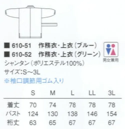 KAZEN 610-51 作務衣・上衣（上着）  サイズ／スペック