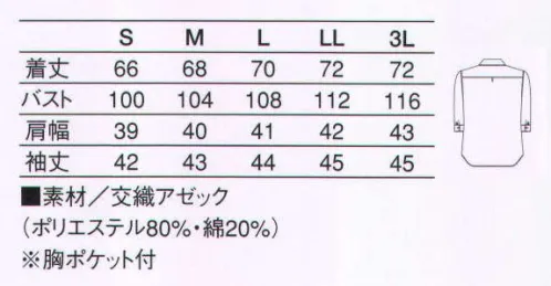 KAZEN 611-05 レディスシャツ七分袖 アクティブなボタンダウンシャツをアレンジし、第一ボタンをなくし、Vゾーンの開きをスタイリッシュにデザインしたレディス七分袖シャツです。校倉作りのような立体的な織組織を特徴とし、爽やかな肌ざわりで吸水速乾性・通気性に優れた素材を採用しました。しわになりにくく洗濯耐久性に優れたポリエステル高混率に仕上げております。 サイズ／スペック