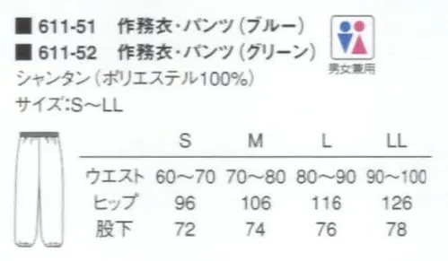KAZEN 611-51 作務衣・パンツ  サイズ／スペック