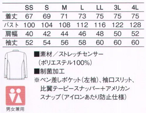 KAZEN 616-40 コックコート ユニフォームは、一閃、アートになった。着る人だけでなく、店全体に流れる誇りや美意識までも高めてくれるのがこの一着。まさに摩天楼に光が差し込むような大胆な切り替え配色が、極限までムダを排した美しさを醸し出す。左上腕部の「ペン差しポケット」や胸元の水平ラインに潜む「インナーポケット」など、確かな実用性も内包した「着るアート」。新しい流れは、いつもNew Yorkから。国籍も人種も超えたアーティストやクリエーターが触発し合い、つねに新たなムーブメントが沸き上がる場所、New York。切り取ったのは、その濃密なエナジーと摩天楼が放つ一瞬の「光と陰」。ブランドを一新し、ますます注目されるKAZENから、さらにクール＆モダンな新作モノトーンシリーズ「KAZEN New York」誕生！新たなセンスと創作力で時代を切り開く、気鋭のオーナーやシェフたちへ。ストレッチセンサー紫外線・可視光線遮蔽セラミックスを練りこんだ十字断面繊維と防透性の高いストレッチ糸を特殊技術により織り上げた高機能素材です。快適な作業環境をサポートする吸汗速乾性とストレッチ性をはじめ、軽量でしなやかな風合いを特徴とし、しわになりにくい上質な質感を実現しました。 サイズ／スペック