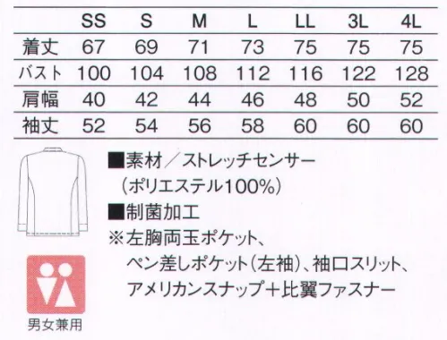 KAZEN 617-40 コックコート あなたが表現する、ミニマルアート。お洒落心を掻き立てるのは、ポイント配色を施したフロント打ち合わせと両玉縁の美しい胸ポケット・さながらモノクロアートのような「黒/グレー・白/グレー」の対比表現を可能にした。敢えて斜めにカットされたフロント合わせは、ボディラインを精悍に引き締める。店内での「動き」をアートにする一着。新しい流れは、いつもNew Yorkから。国籍も人種も超えたアーティストやクリエーターが触発し合い、つねに新たなムーブメントが沸き上がる場所、New York。切り取ったのは、その濃密なエナジーと摩天楼が放つ一瞬の「光と陰」。ブランドを一新し、ますます注目されるKAZENから、さらにクール＆モダンな新作モノトーンシリーズ「KAZEN New York」誕生！新たなセンスと創作力で時代を切り開く、気鋭のオーナーやシェフたちへ。ストレッチセンサー紫外線・可視光線遮蔽セラミックスを練りこんだ十字断面繊維と防透性の高いストレッチ糸を特殊技術により織り上げた高機能素材です。快適な作業環境をサポートする吸汗速乾性とストレッチ性をはじめ、軽量でしなやかな風合いを特徴とし、しわになりにくい上質な質感を実現しました。 サイズ／スペック