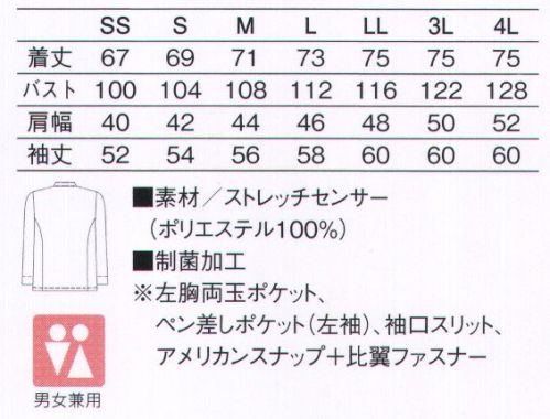 KAZEN 617-40 コックコート あなたが表現する、ミニマルアート。お洒落心を掻き立てるのは、ポイント配色を施したフロント打ち合わせと両玉縁の美しい胸ポケット・さながらモノクロアートのような「黒/グレー・白/グレー」の対比表現を可能にした。敢えて斜めにカットされたフロント合わせは、ボディラインを精悍に引き締める。店内での「動き」をアートにする一着。新しい流れは、いつもNew Yorkから。国籍も人種も超えたアーティストやクリエーターが触発し合い、つねに新たなムーブメントが沸き上がる場所、New York。切り取ったのは、その濃密なエナジーと摩天楼が放つ一瞬の「光と陰」。ブランドを一新し、ますます注目されるKAZENから、さらにクール＆モダンな新作モノトーンシリーズ「KAZEN New York」誕生！新たなセンスと創作力で時代を切り開く、気鋭のオーナーやシェフたちへ。ストレッチセンサー紫外線・可視光線遮蔽セラミックスを練りこんだ十字断面繊維と防透性の高いストレッチ糸を特殊技術により織り上げた高機能素材です。快適な作業環境をサポートする吸汗速乾性とストレッチ性をはじめ、軽量でしなやかな風合いを特徴とし、しわになりにくい上質な質感を実現しました。 サイズ表