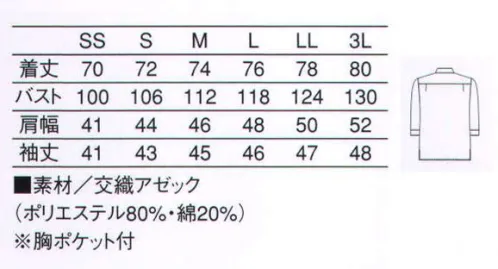 KAZEN 626-05 シャツ七分袖（男女兼用） V開きとスタンドカラーを融合させたユニークなデザインは、端正でかつ首まわりを圧迫せず、着心地に優れています。スタイリッシュなアジアンの演出に。マオカラーに洋のエッセンスを取り入れて進化したスタイルは、人気のアジアン料理はもちろん、無国籍のダイニングにも。校倉作りのような立体的な織組織を特徴とし、爽やかな肌ざわりで吸水速乾性・通気性に優れた素材を採用しました。しわになりにくく洗濯耐久性に優れたポリエステル高混率に仕上げております。 サイズ／スペック