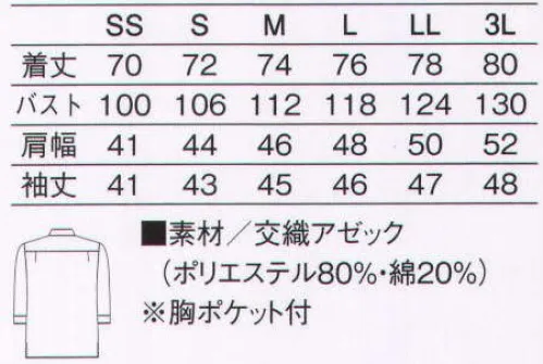 KAZEN 626-12 シャツ七分袖(男女兼用) V開きとスタンドカラーを融合させたユニークなデザインは、首周りを圧迫せず、着心地にも優れます。・前開きをシャープにカットした品格のある高めのスタンドカラー。スタイリッシュな雰囲気と、首周りの圧迫感を軽減する機能性を両立。・左胸にポケット付き。・七分袖袖口スリット入り。・裾スリット入り。 サイズ／スペック