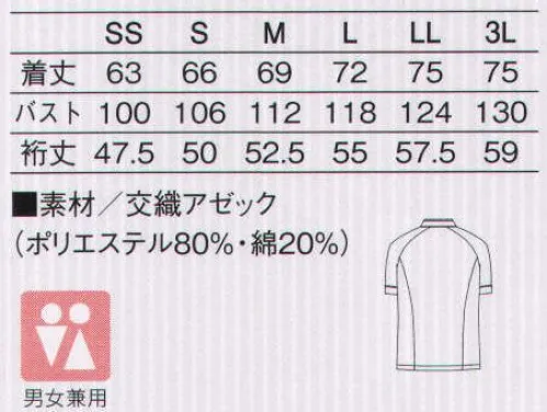 KAZEN 628-05 コックシャツ五分袖（ブラック） 通気性、吸汗・速乾性に優れた快適素材「アゼック」を採用しています。 いま調理スタッフにも調理上とホールを行き来するスタッフにも求められるのが暑さ対策。その一つの答えが機能素材「交織アゼック」の採用。凹凸間のある立体的な校倉造り構造で通気性を確保し、吸汗速乾性によるサラリとした着用感が特長。さらに、後ろはきっちりとした印象のスタンドカラーで、前は衿がないすっきりしたV開きのデザインが、暑さを軽減します。 「交織アゼック」は、体温や室内外温度差に関係なく、爽やかさが感じられる「新快適」素材です。混率や太さ（番手）の異なる紡績糸を最適配置し、布帛に微妙な立体構造、すなわち「校倉造り構造」により、優れた通気性、吸汗・速乾性を実現しました。 ●優れた通気性:凹凸感のある立体的な校倉造り構造により、優れた通気性を実現させました。 ●高い吸汗・速乾性:混率や番手の異なる糸を経・緯に最適配置した織り組織により、さらりとした着用感を生み出しました。  ●フルダル糸使用:フルダル糸を使用することにより、透け防止にも配慮、ドライタッチの独特なハリコシ感を実現しました。 ■首回りの圧迫感が少なく熱がこもりにくいV開きスタンドカラー:前は衿がないV開きのすっきりしたデザインが特長。首も前後運動において衿が当たる不快感もなく、ゆったりとした衿ぐりが暑さを軽減します。 後ろはきっちりした印象のスタンドカラー。 折り返しにした本格的なカフス仕立ての五分袖。 サイズ／スペック