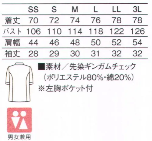 KAZEN 639-21 コックシャツ 年齢や性別を選ばない、爽やかな印象のギンガムコックシャツ。人気のギンガムチェックシリーズに新色が登場。ゆったりカジュアルに着こなせる、男女兼用のコックシャツです。ギンガムチェックの明るく清潔感のあるデザインが、フレンドリーな接客をサポートします。【先染ギンガムチェック】格子柄のなかでも最もシンプルな、白糸と染糸の2色で織り上げたチェック柄です。糸の段階で染めてから織り上げる「先染め」のため、色落ちの心配もありません。  サイズ／スペック