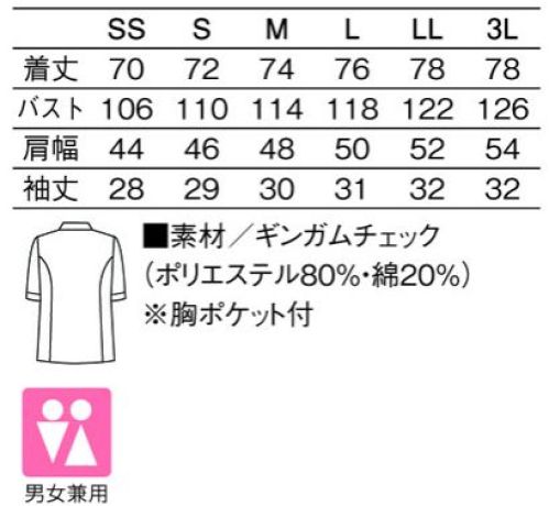 KAZEN 639-25 コックシャツ ゆったりカジュアルに着こなせる男女兼用コックシャツです。清潔感のある黒×白のギンガムチェックは、親近感のあるフレンドリーな接客をサポートします。カラフルアイテムとのコーディネートにより個性的な演出が可能です。 サイズ／スペック
