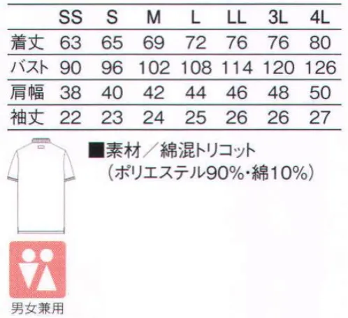 KAZEN 648-11 トリコットシャツ 着用感と作業性に優れた「ポロシャツ」の良さをそのままに。暑い職場環境を快適にサポートするトリコットシャツ。 衿・前立て・袖口を配色にしたスタンド衿のトリコットシャツ。作業性に優れ、暑さ対策と異物混入防止に配慮したウェアは給食事業での洗浄などバックヤードに最適な一着です。 サイズ／スペック