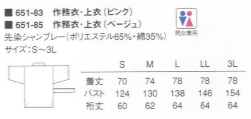 KAZEN 651-83 作務衣・上衣（上着）  サイズ／スペック