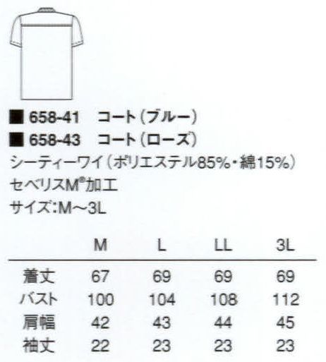 KAZEN 658-41 半袖女子コート  サイズ／スペック