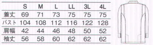 KAZEN 669-70 スタンドコート（男女兼用） STAND COATセミダブルの打ち合わせにシャープな立衿を組み合わせたダブルコート。ウェアに表情を与えるフロント部分の切り替えデザインが特徴です。両肩部分には作業性に配慮したアクションプリーツを施し、さらに、上着としての高級感を印象づけるサイドベンツを入れています。●腕を前に伸ばす動作を快適にサポートするアクションプリーツ（両肩部分）「CVCツイル」衿や袖口など汗や皮脂やほこり等の合わさったしつこい汚れに、優れた汚れ落ち効果を発揮します。また、高い吸水性による爽快な着用感と帯電防止効果・洗濯耐久性にも優れた素材です。 サイズ／スペック