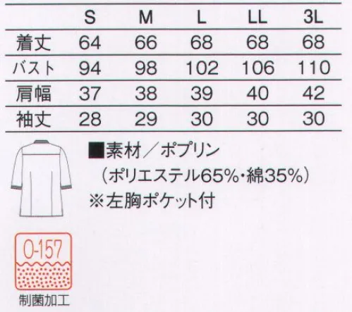 KAZEN 690-73 レディスコックシャツ 甘さはちょっと控えて、大人のテイストに。ホワイトベースの「ライク・ア・マカロン」。「大人向けにちょっと甘さを控えたい」というご要望にお応えするのが、ご覧の「ホワイト・マカロン」。マカロン風味は、衿元や袖口で控えめに。同色の「クロスカラー・ボタン」で、スイーツらしさは顕在。  サイズ／スペック