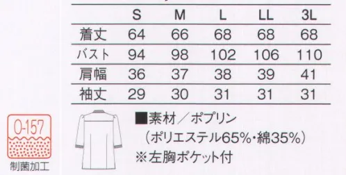 KAZEN 691-71 レディスコックシャツ ついにスイーツが、ユニフォームになりました！女子だけの「ライク・ア・マカロン」。まろやかなスタンドカラー、キュートなパフスリーブ、甘いパステルカラー・・・。女子限定、甘くて、美味しそうで、まるでマカロンみたいな一着のデビューです。クロスカラーのボタン処理など、細部までスイートに仕上げました。  サイズ／スペック