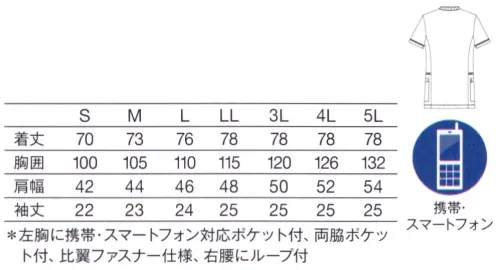 KAZEN 777-22 メンズジャケット半袖 ペアデザインのメンズジャケットが登場。柔らかい素材と優しいカラーが清潔感を引き立てます。■形状特徴・左胸に携帯・スマートフォン対応ポケット付・両脇に二重ポケット付で収納力も抜群・右腰ポケットにループ付 サイズ／スペック