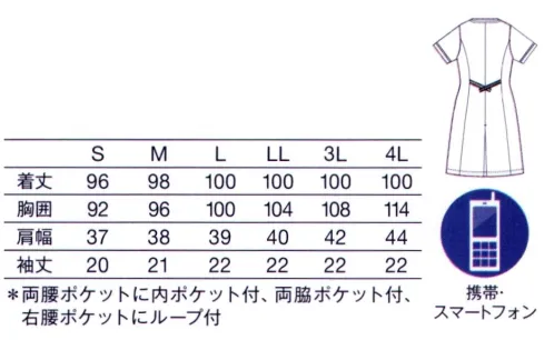 KAZEN 783-40 ワンピース半袖 人気上昇中のエレガントシリーズに待望のワンピースが仲間入り■形状特徴・ゆったりした首まわりに、しずく型の引手が映えます。・両脇と両腰にポケット付。右腰ポケットには、ループ付で時計等頻繁に使うものの取り付けが可能。・底が無く、細いポケット内に埃が溜まらない衛生的なスルーポケットを両腰の内ポケットに。・配色には高級感のあるサテン素材を使用。（ポリエステル100％） サイズ／スペック