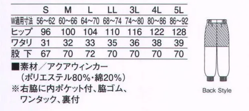 KAZEN 821-20 パンツ（レディス） 裾口フライスでホッピングタイプのレディスパンツです。 サイズ／スペック