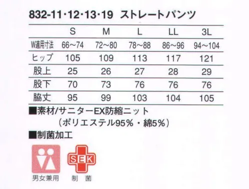 KAZEN 832-11 ストレートパンツ 脇に沿ったホワイトのラインがスマートな印象に。 サイズ／スペック