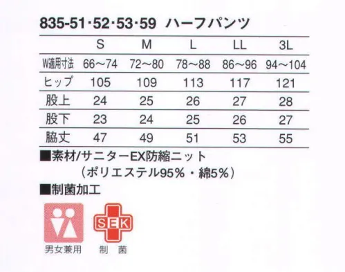 KAZEN 835-51 ハーフパンツ 脇に沿ったホワイトのラインがスマートな印象に。 サイズ／スペック