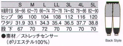 KAZEN 843-41 パンツ（レディス） 低発塵で吸汗速乾に優れた高機能ストレッチ素材。ストレッチセンサー。常温環境を中心に、暑熱環境まで幅広く対応する高機能ストレッチユニフォームです。透け防止効果に優れているので、女性スタッフの多い職場環境に最適です。快適なストレッチ性能によりハードな動作環境をサポートします。 ●快適な作業環境をサポートする優れたストレッチ性。  ●吸汗・速乾性に優れた特殊断面構造。  ●高い低発塵性を発揮。  ●軽量でしなやかな風合いを実現。  ●透け防止効果。  裾口二重カバーを付けたウエスト総ゴム仕様で、フライス使いのスラックスを男女別でご用意しております。 サイズ／スペック