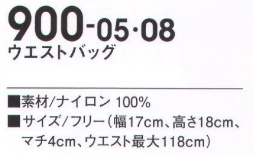 KAZEN 900-08 ウエストバッグ ゆるみにくくムレにくく小物をしっかり分類収納。ワンタッチで着脱できるウエストベルトのバックル。ペン・メモ帳・PHSを分類収納できるフラップ付きアウトポケット。マルカン付き。大事なものはファスナーポケットに。すぐ取り出すものはオープンポケットに。身体に当たる部分はメッシュ素材でムレを軽減。すべり止め効果もありズレにくい。 サイズ／スペック