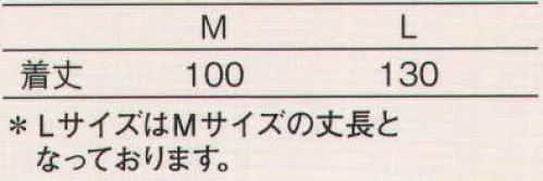 KAZEN 909-93 入浴用撥水エプロン（ポーチ付） 撥水加工の入浴介助用エプロン。着脱簡単な後ろヒモ結び。訪問介護用にも便利なポーチ付。 サイズ／スペック