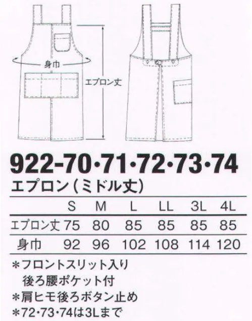 KAZEN 922-70 エプロン（ミドル丈） 足にまとわりつかないミドル丈エプロン登場。ワンピースにもパンツスタイルにも合うポケットの多いエプロンがほしいというご要望に答えて、大好評のH型エプロンのミドル丈をラインナップ。フロントに長いスリットを配し足さばきに配慮しました。（織物素材:シーティーワイ）綿混紡ならではの肌触りや風合い、発色性の良い色合いが特長です。シワになりにくく、形態安定性に優れ、洗濯後の取り扱いが容易なのもメリット。※「Sサイズ」追加しました！ サイズ／スペック